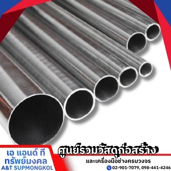 ร้านขายท่อกัลวาไนซ์  ปทุมธานี ร้านขายท่อกัลวาไนซ์ ปทุมธานี  ร้านขายท่อกัลวาไนซ์ ใกล้ฉัน ปทุมธานี  ร้านขายท่อประปาเหล็ก  ขายท่อเหล็กกลมชุบกัลวาไนซ์  ร้านขายเหล็กก่อสร้าง  ตัวแทนจำหน่าย ท่อกัลวาไนซ์ ปทุมธานี  ตัวแทนจำหน่ายท่อเหล็ก  ซื้อท่อกัลวาไนซ์ ปทุมธานี  สั่งท่อกัลวาไนซ์  ร้านขายเหล็ก ใกล้ ม.ธรรมศาสตร์ 