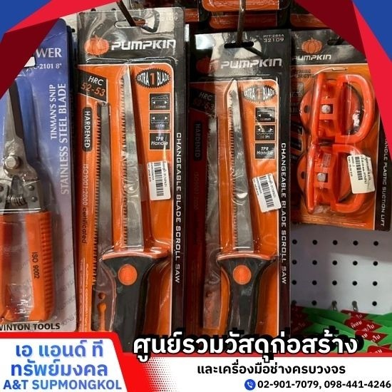 ร้านขายอุปกรณ์ฮาร์ดแวร์ ปทุมธานี ร้านขายอุปกรณ์ฮาร์ดแวร์ ปทุมธานี  ร้านฮาร์ดแวร์ก่อสร้าง ใกล้คลองหลวง  ร้านขายลวดเชื่อม ธูปเชื่อม  ศูนย์รวมอุปกรณ์ช่างครบวงจร  จำหน่ายอุปกรณ์ความปลอดภัยก่อสร้าง  ศูนย์รวมอุปกรณ์ฮาร์ดแวร์คุณภาพ  ครบครันทุกประเภทงานก่อสร้าง  จำหน่ายอุปกรณ์ไฟฟ้า สายไฟ ปลั๊กไฟ  ร้านฮาร์ดแวร์ก่อสร้าง เปิดเช้า  ขายเทปพันเกลียว เทปพันสายไฟ 