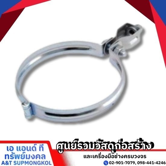 ร้านขายวัสดุก่อสร้าง ปทุมธานี - เอ แอนด์ ที ทรัพย์มงคล - ร้านขายแฮงเกอร์และซัพพอร์ต ปทุมธานี