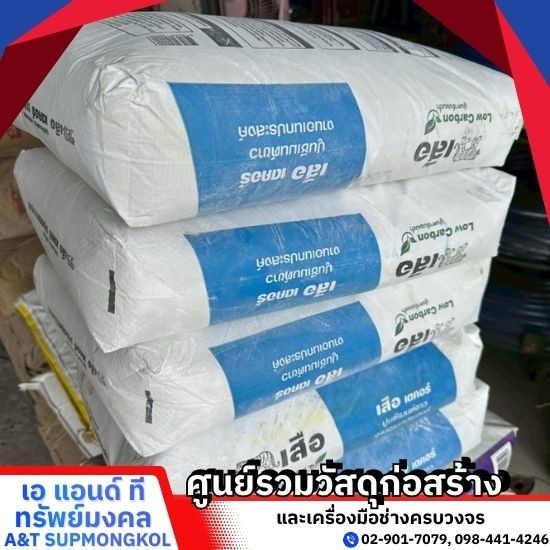 วัสดุ หิน ปูน ทราย อิฐ ปทุมธานี วัสดุ หิน ปูน ทราย อิฐ ปทุมธานี  หิน ปูน ทราย พร้อมจัดส่ง ปทุมธานี  ปูนซีเมนต์ ใกล้ ม.ธรรมศาสตร์  บริการลงวัสดุก่อสร้างหน้าไซต์งาน ปทุมธานี  จำหน่ายทรายหยาบ สำหรับผสมคอนกรีต  ขายปูนฉาบสำเร็จรูป  ร้านขายปูน ตราเสือ  จำหน่ายปูนขาว สำหรับปรับปรุงดิน  ร้านขายอิฐก่อสร้าง ใกล้ ม.รังสิต  บริการจัดส่ง หิน ปูน ทราย ถึงที่ปทุมธานี 