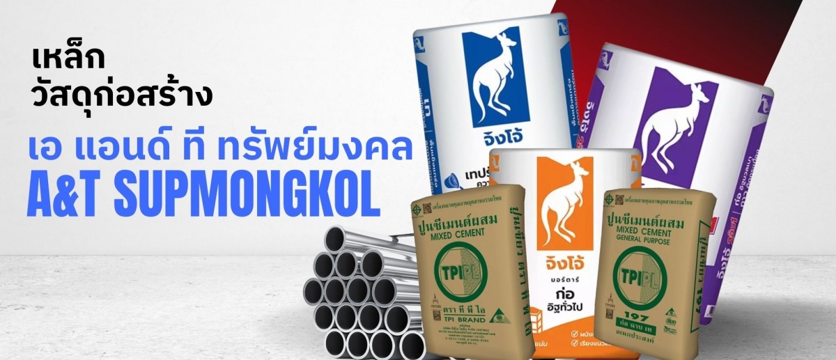 เหล็ก วัสดุก่อสร้าง